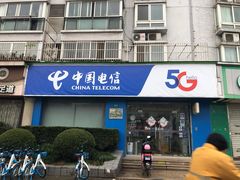 -中国电信(政立路营业厅)