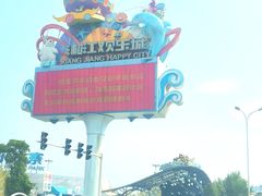 -湘江欢乐城欢乐雪域