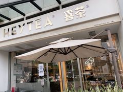 -喜茶(佛山顺德容桂天佑城店)