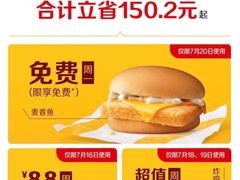 -麦当劳(静安寺店)
