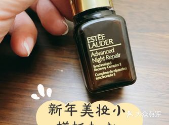 雅诗兰黛的小棕瓶小样需要一根滴管