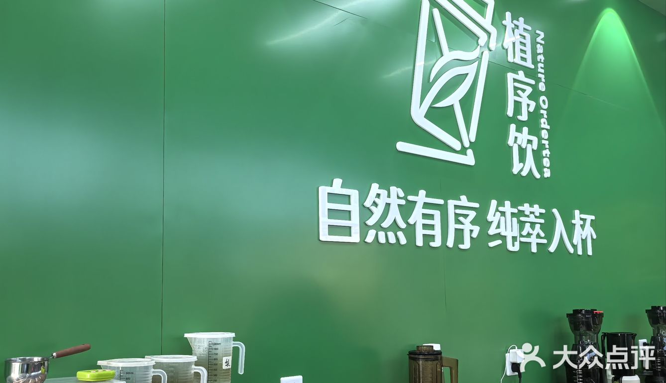 健康饮品新选择！