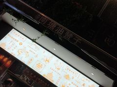 -南塘油赞子(南塘店)