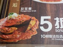菜单-新加坡珍宝海鲜JUMBO Seafood(西安skp店)