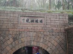 -瑶琳仙境