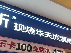 -波比艾斯(国金街店)