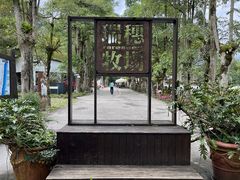 -瑞穗牧场
