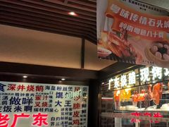 -古南都·老广东酒楼(龙江店)