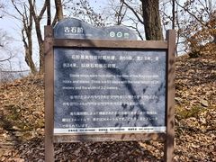 -五女山景区