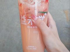 -益禾堂·薄荷柠檬水(中通雅苑店)