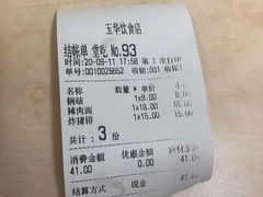 -玉华饮食店(茅台路店)