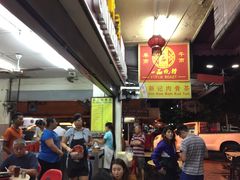 -新记肉骨茶