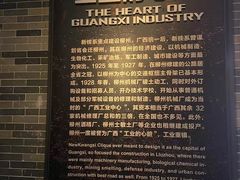 -柳州工业博物馆
