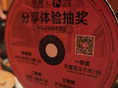 -色響火锅(恒隆广场店)
