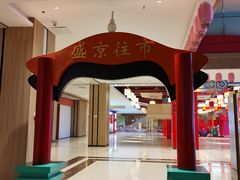 -中街·盛京龙城