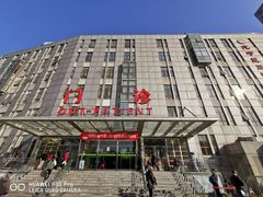 -北京中医药大学第三附属医院