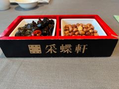 -采蝶轩