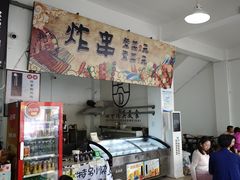 -马芬清真小吃店