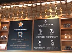 -星巴克臻选(北京颐堤港中心第二店)