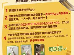 -麦当劳(山东章丘汇泉路店)
