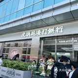 国潮点心虎头局，麻薯老虎卷简直好吃到爆棚‼️‼️