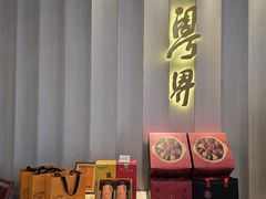 -粤界(望京金辉店)