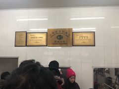 -万寿斋(山阴路店)