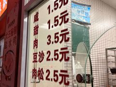 -上好酥烧饼(虹桥中心店)