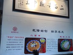 -裕兴记·三虾面(西北街总店)