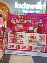 -孩子王童乐园(青岛万达店)