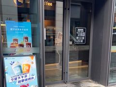 门面-瑞幸咖啡(石榴中心店)