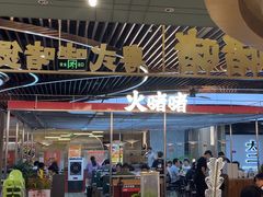 -火啫啫·粤式啫啫煲(南京弘阳店)
