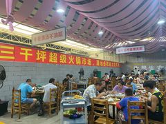 大堂-三千坪超级火锅市场·土灶牛肉火锅