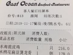 -東海海鲜酒家(中信广场店)