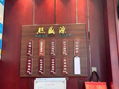 -熙盛源(永乐路店)