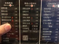 -过桥缘·过桥米线(大华虎城嘉年华店)
