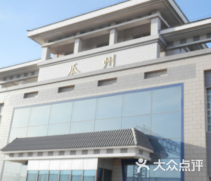 瓜州火车站图片 - 第6张
