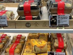 -清真全盛斋传统糕点(许士庙店)