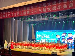 -上海市白玉兰幼儿园