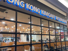 门面-香港金加利茶餐厅(Midvalley)
