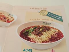 -眉州小吃(石景山店)