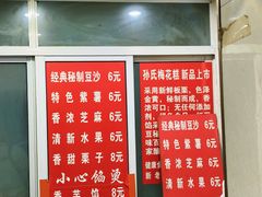 -孙氏梅花糕(马台街)