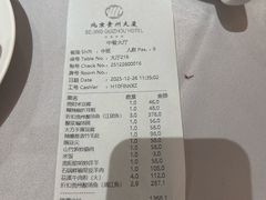 -贵州大厦贵州厅(樱花园西街店)