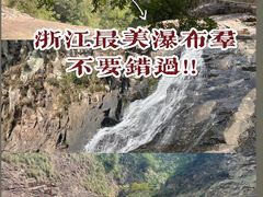 -五泄景区