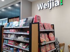 -魏家便利(小南门店)