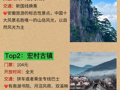 -黄山风景区