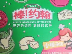 -棒约翰比萨·意面(老闵行店)