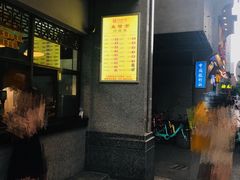 门面-盘飧市(春熙路店)