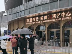 -交通银行前滩31演艺中心