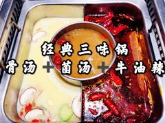 经典三味锅-巴奴毛肚火锅(六天地店)